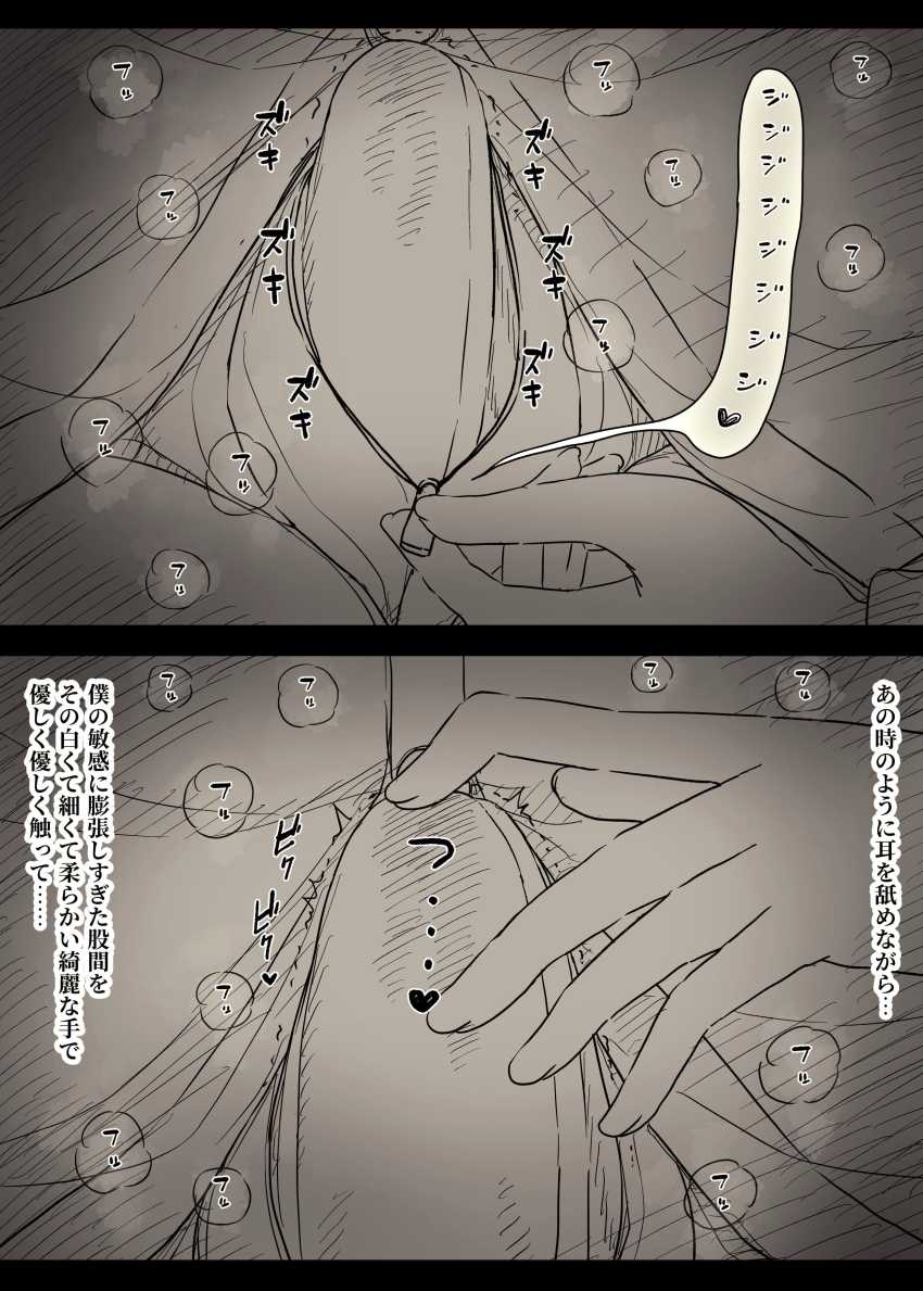 【エロ同人】女さん「本物の種付け…させてあげる…♥」女性優位の小作りセッ●スがエグすぎるｗ【文学女子に食べられる6】