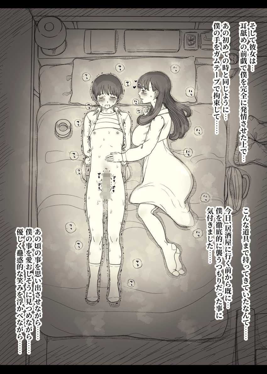 【エロ同人】女さん「本物の種付け…させてあげる…♥」女性優位の小作りセッ●スがエグすぎるｗ【文学女子に食べられる6】