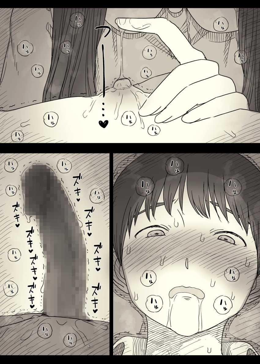 【エロ同人】女さん「本物の種付け…させてあげる…♥」女性優位の小作りセッ●スがエグすぎるｗ【文学女子に食べられる6】