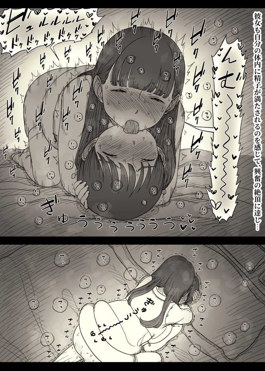 【エロ同人】女さん「本物の種付け…させてあげる…♥」女性優位の小作りセッ●スがエグすぎるｗ【文学女子に食べられる6】