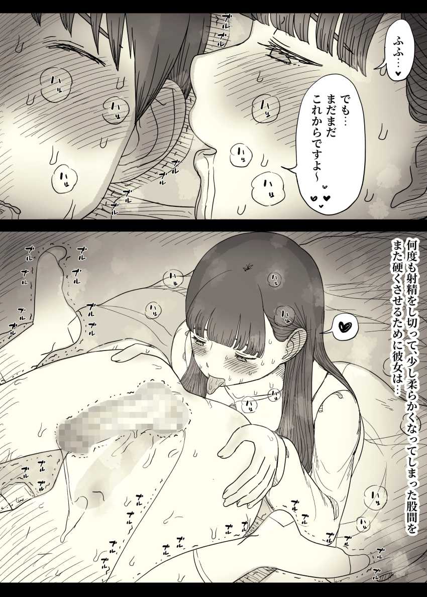 【エロ同人】女さん「本物の種付け…させてあげる…♥」女性優位の小作りセッ●スがエグすぎるｗ【文学女子に食べられる6】