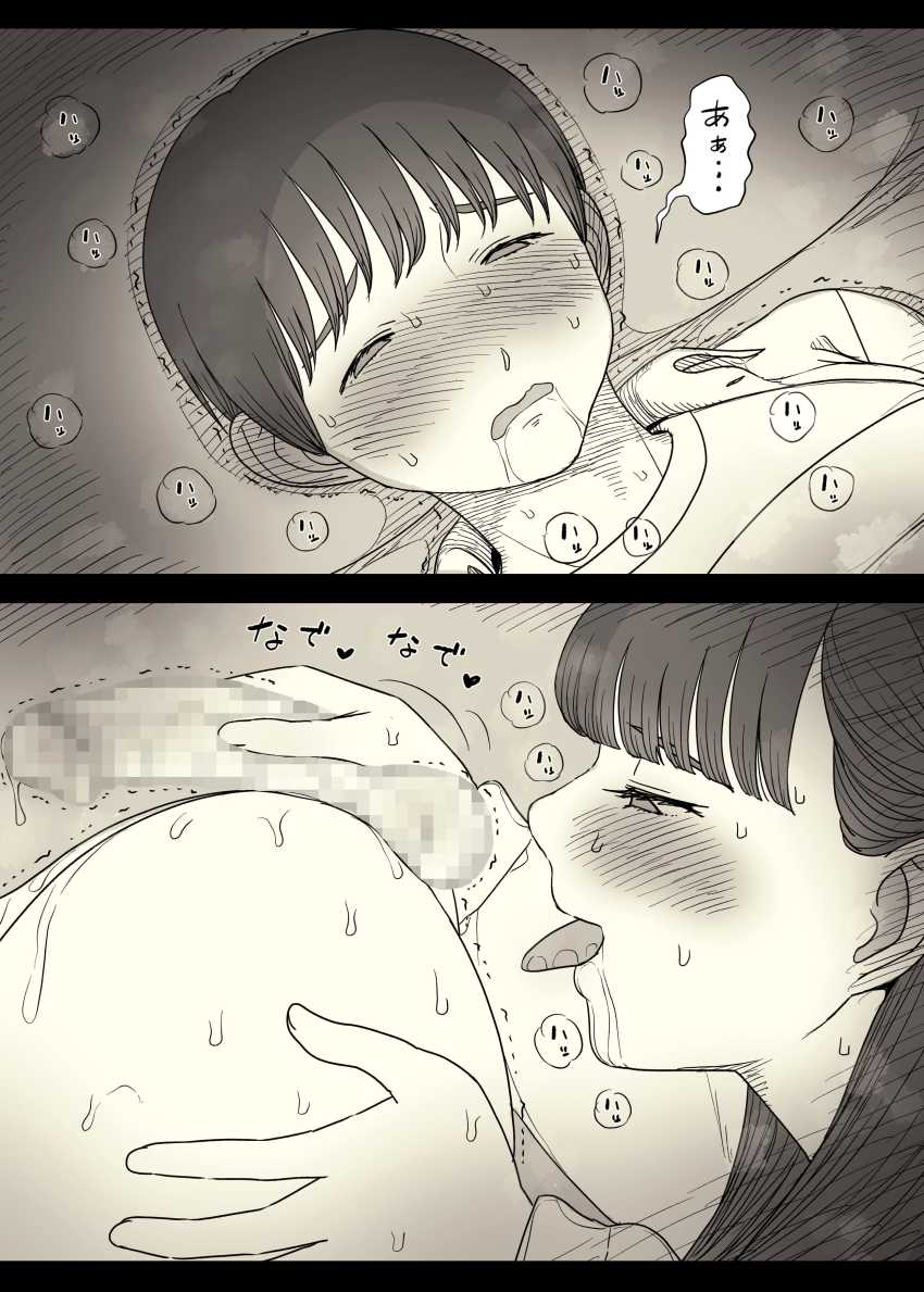 【エロ同人】女さん「本物の種付け…させてあげる…♥」女性優位の小作りセッ●スがエグすぎるｗ【文学女子に食べられる6】