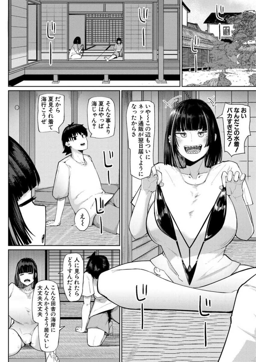 【エロ漫画】男さん「日陰で一発ハメてこうぜ?」性処理をし合う幼馴染の女子との夏休み【夏、田舎、セックス】