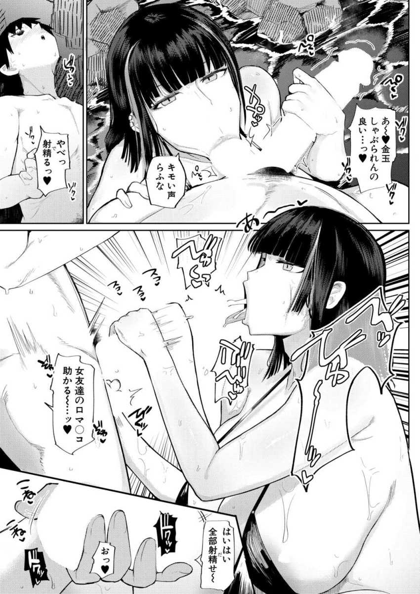 【エロ漫画】男さん「日陰で一発ハメてこうぜ?」性処理をし合う幼馴染の女子との夏休み【夏、田舎、セックス】