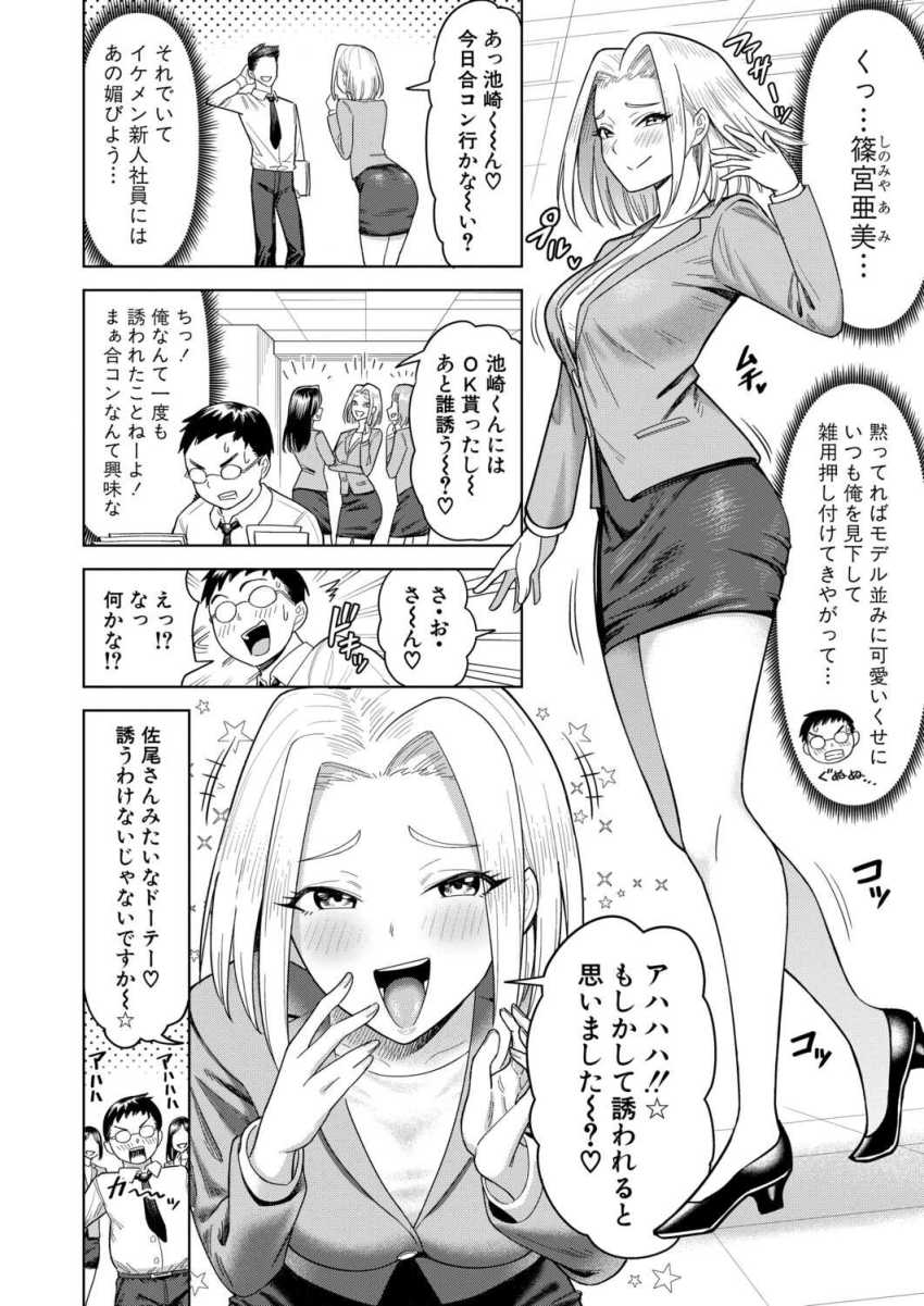 【エロ漫画】男さん「モテるってこんな気持ちいいのかっ!!?」男性が減少した世界でどこでも種付け放題w【サオを求める世界】