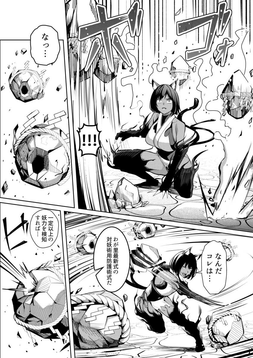 【エロ同人】男さん「効くだろうこのクスリは♥」妹を助けに来たくノ一さん逆に捕らえられる【調教淫録弐~くノ一柊の受難~】