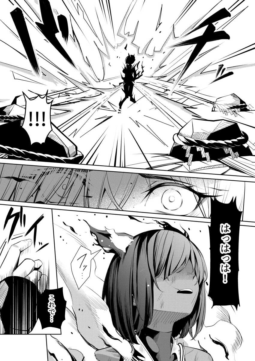 【エロ同人】男さん「効くだろうこのクスリは♥」妹を助けに来たくノ一さん逆に捕らえられる【調教淫録弐~くノ一柊の受難~】