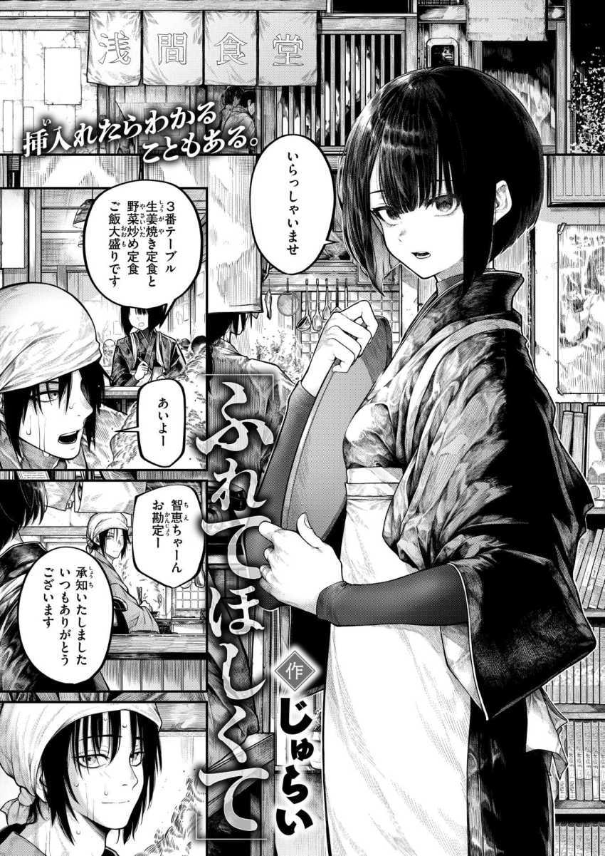 【エロ漫画】男さん「声我慢してるんですか？」おあずけ状態だった仲良しの夫婦の暴走セッ●ス【ふれてほしくて】
