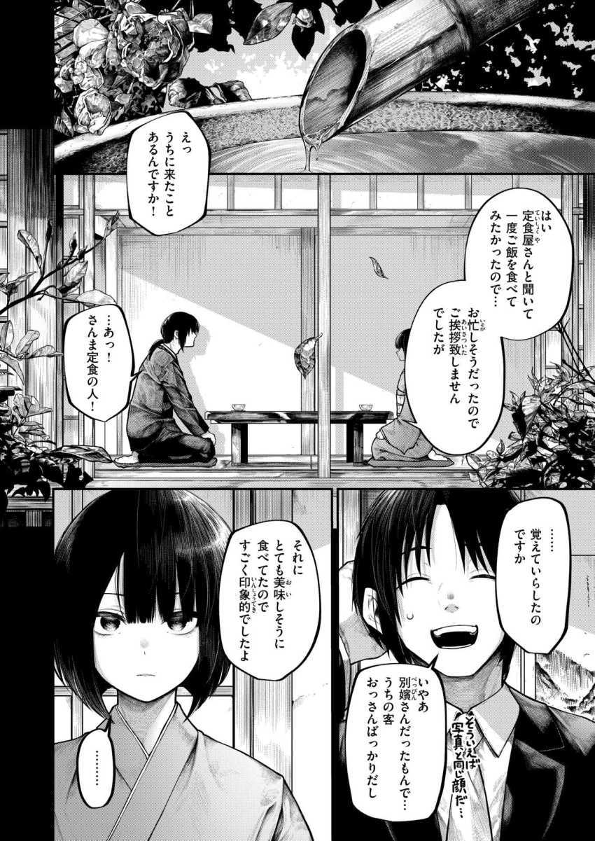【エロ漫画】男さん「声我慢してるんですか？」おあずけ状態だった仲良しの夫婦の暴走セッ●ス【ふれてほしくて】