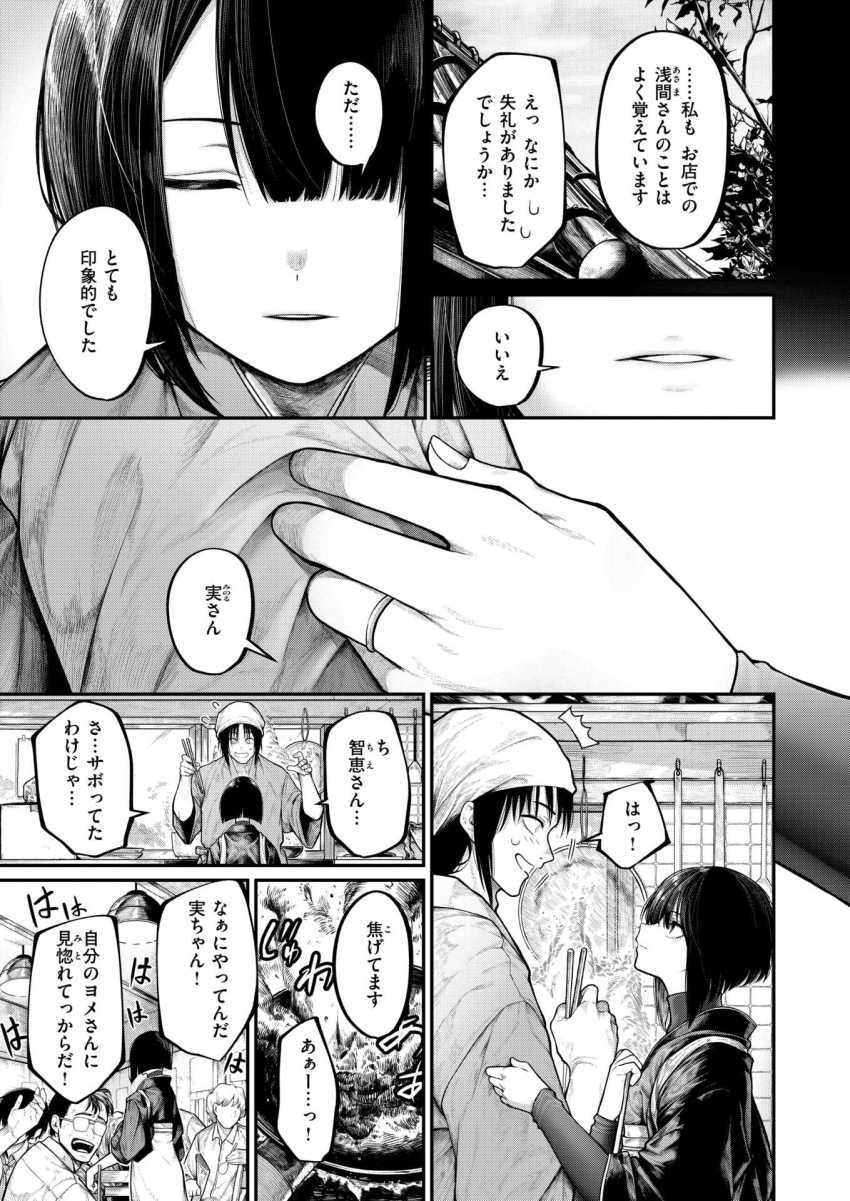 【エロ漫画】男さん「声我慢してるんですか？」おあずけ状態だった仲良しの夫婦の暴走セッ●ス【ふれてほしくて】
