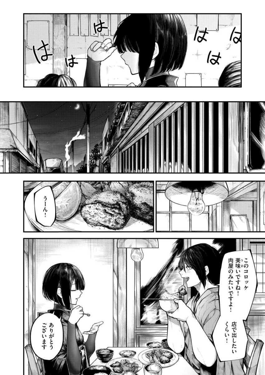 【エロ漫画】男さん「声我慢してるんですか？」おあずけ状態だった仲良しの夫婦の暴走セッ●ス【ふれてほしくて】