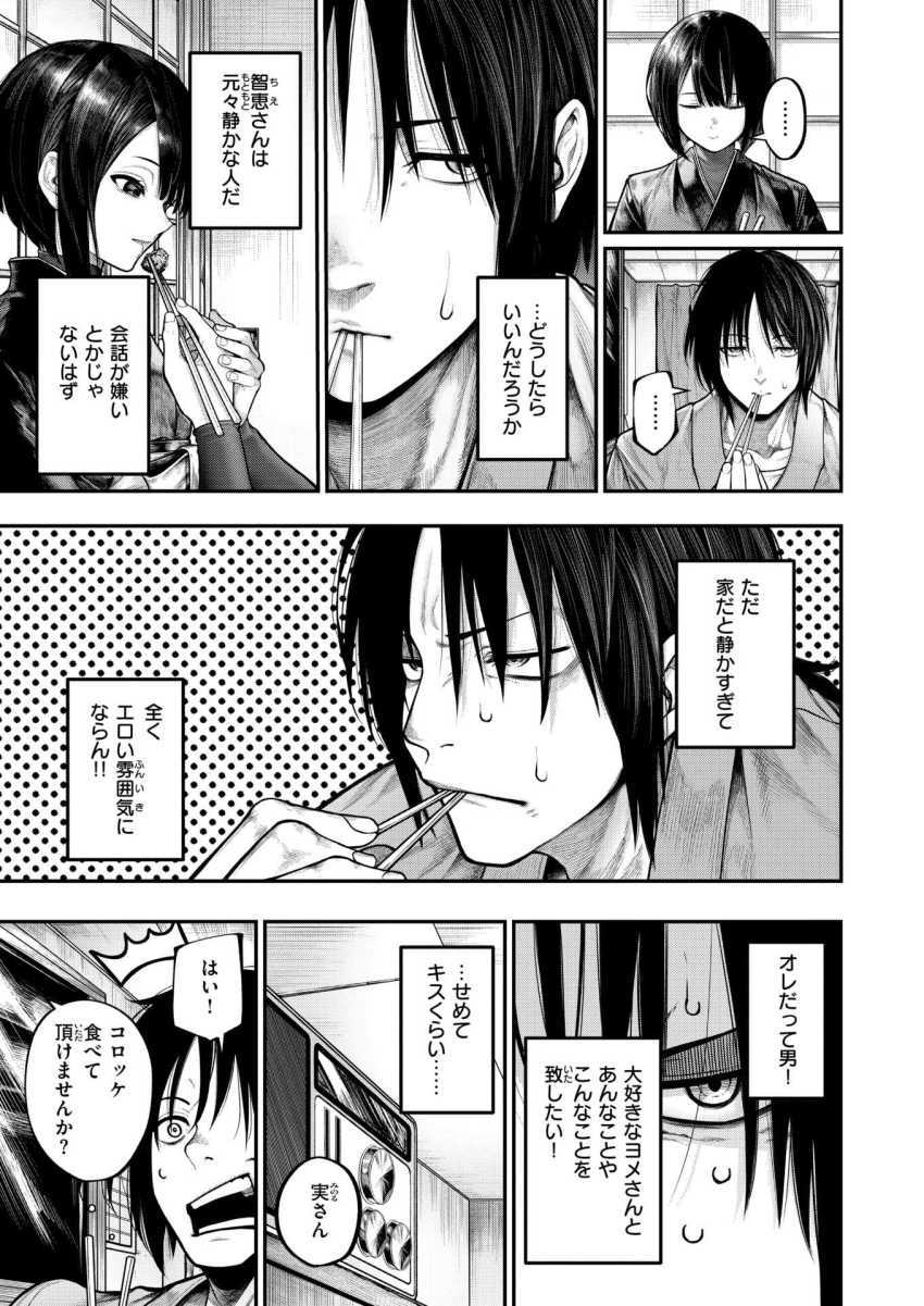 【エロ漫画】男さん「声我慢してるんですか？」おあずけ状態だった仲良しの夫婦の暴走セッ●ス【ふれてほしくて】