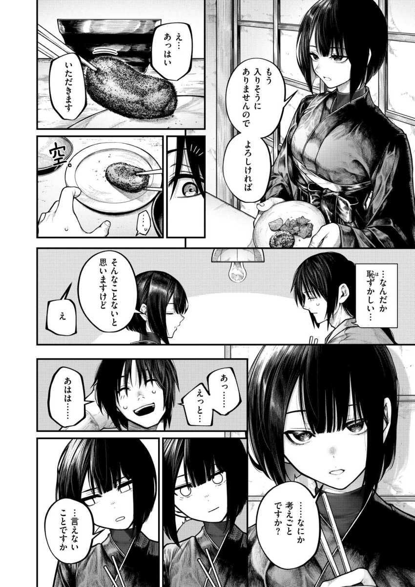 【エロ漫画】男さん「声我慢してるんですか？」おあずけ状態だった仲良しの夫婦の暴走セッ●ス【ふれてほしくて】