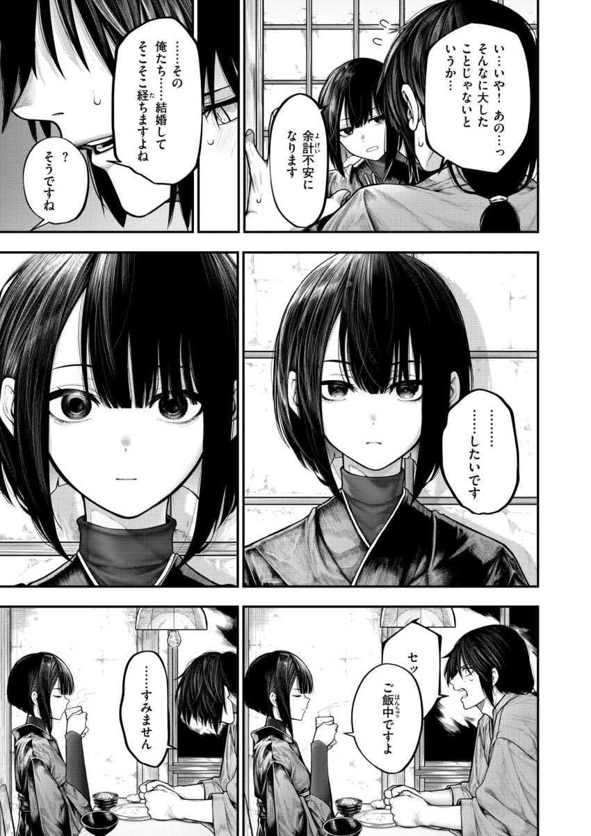 【エロ漫画】男さん「声我慢してるんですか？」おあずけ状態だった仲良しの夫婦の暴走セッ●ス【ふれてほしくて】