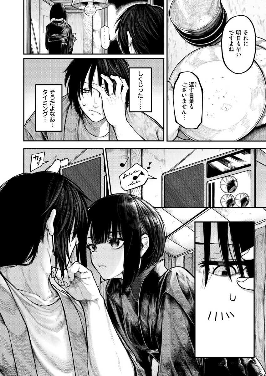 【エロ漫画】男さん「声我慢してるんですか？」おあずけ状態だった仲良しの夫婦の暴走セッ●ス【ふれてほしくて】