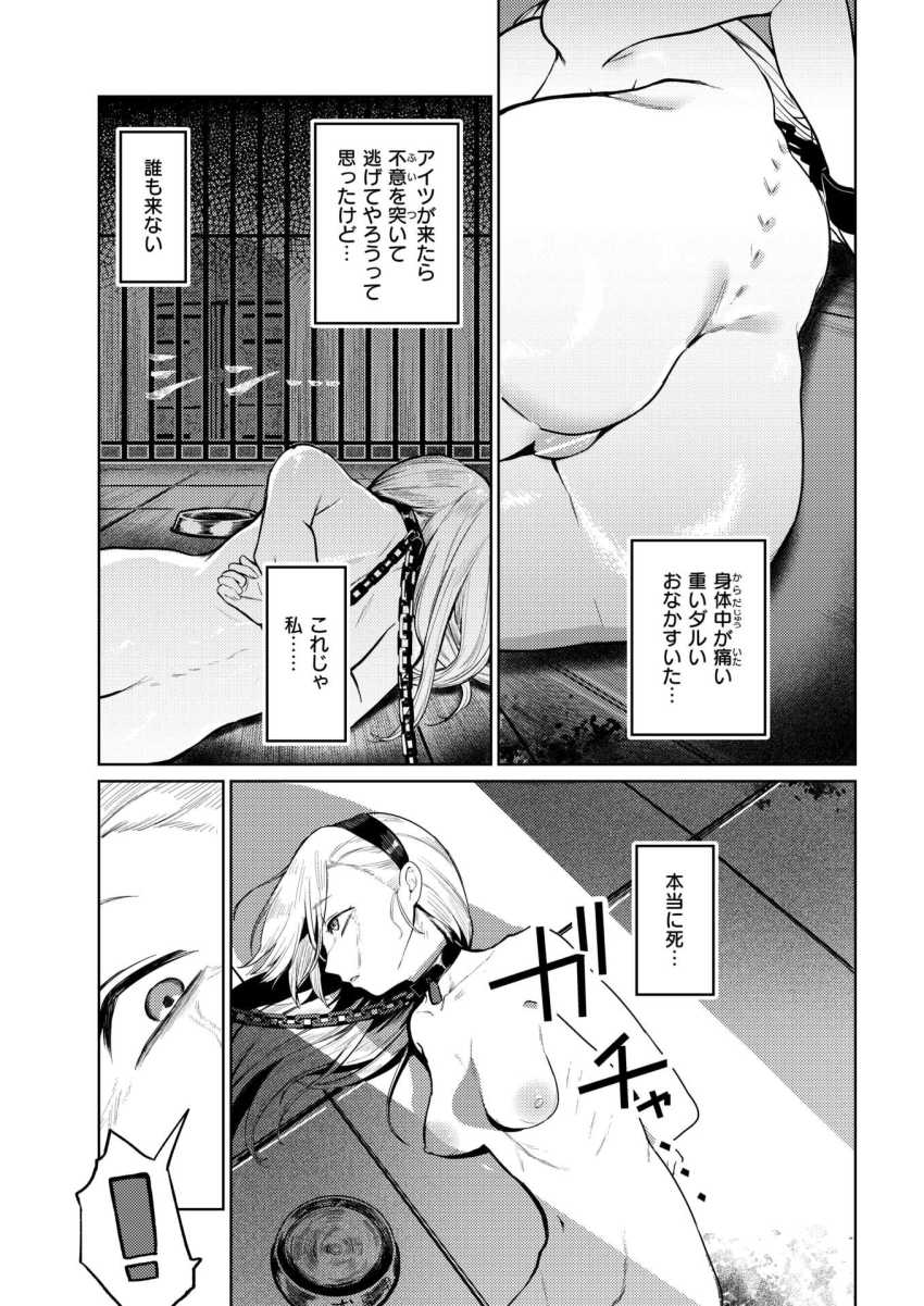 【エロ漫画】JKさん「今、私…壊されてるんだ…」反抗的なお嬢様が少しずつ条件付けで堕ちていく【パブロフのお嬢様】