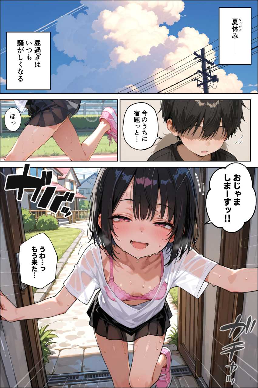 【画像】JCさん「いままで…ムラムラとかしてたの？アタシに」家に涼みに来た幼馴染が無防備すぎてエッチな関係に