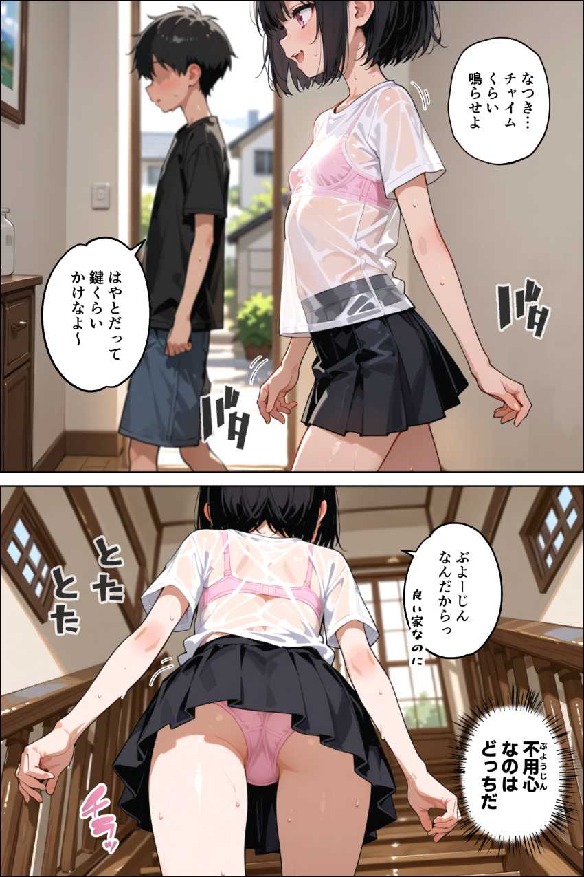 【画像】JCさん「いままで…ムラムラとかしてたの？アタシに」家に涼みに来た幼馴染が無防備すぎてエッチな関係に