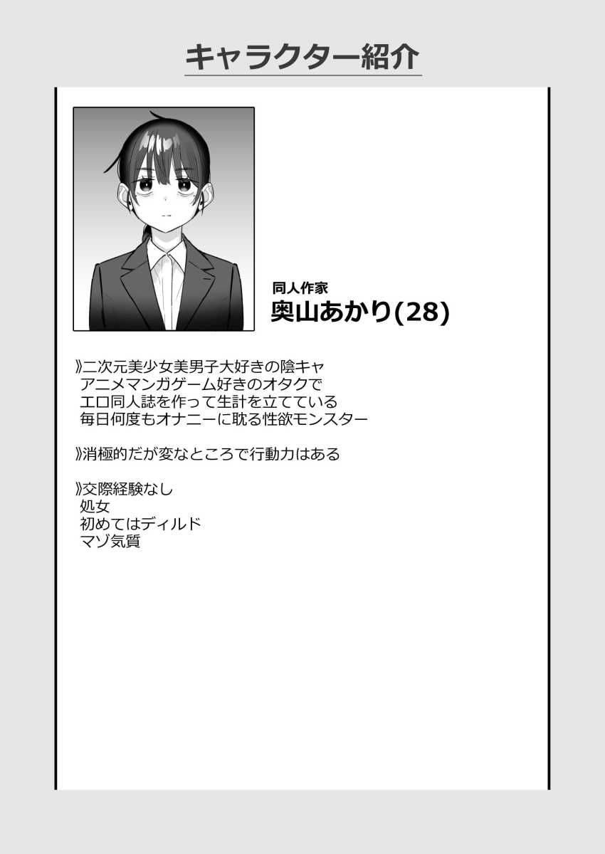 【エロ同人】女さん「シコりまーーっっす!!♥」締め切りヤバいけどオナニーやめられない同人作家さん【【悲報】同人作家ワイ 締め切り前でもオナニーがやめられん笑】