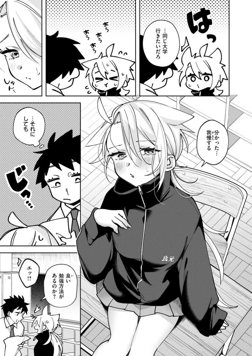 【エロ漫画】JKさん「中でビュッビュゆってるぅ…♥」秘密の勉強法で発情が止まらないJKさん【ポモドーロ・セックス】