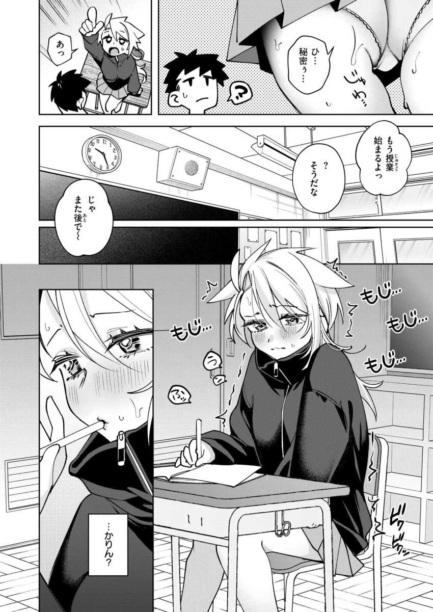 【エロ漫画】JKさん「中でビュッビュゆってるぅ…♥」秘密の勉強法で発情が止まらないJKさん【ポモドーロ・セックス】