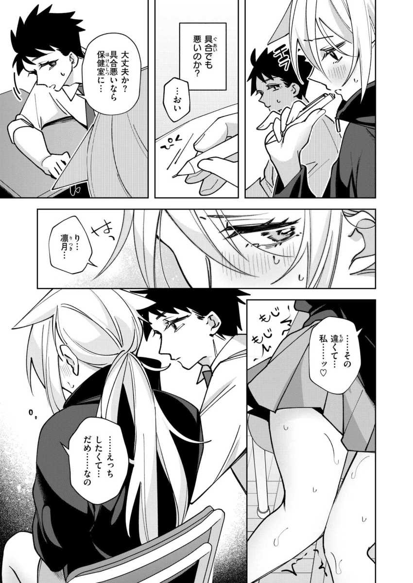【エロ漫画】JKさん「中でビュッビュゆってるぅ…♥」秘密の勉強法で発情が止まらないJKさん【ポモドーロ・セックス】