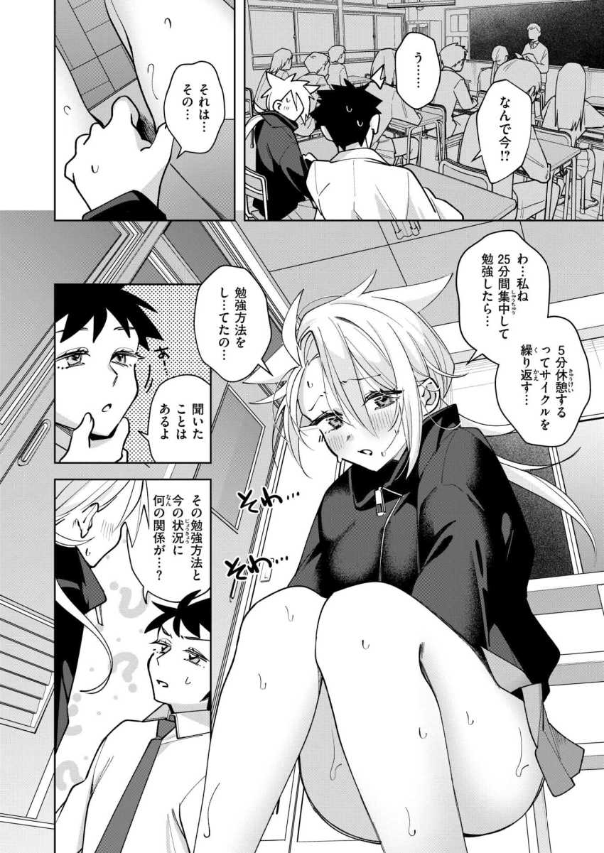 【エロ漫画】JKさん「中でビュッビュゆってるぅ…♥」秘密の勉強法で発情が止まらないJKさん【ポモドーロ・セックス】