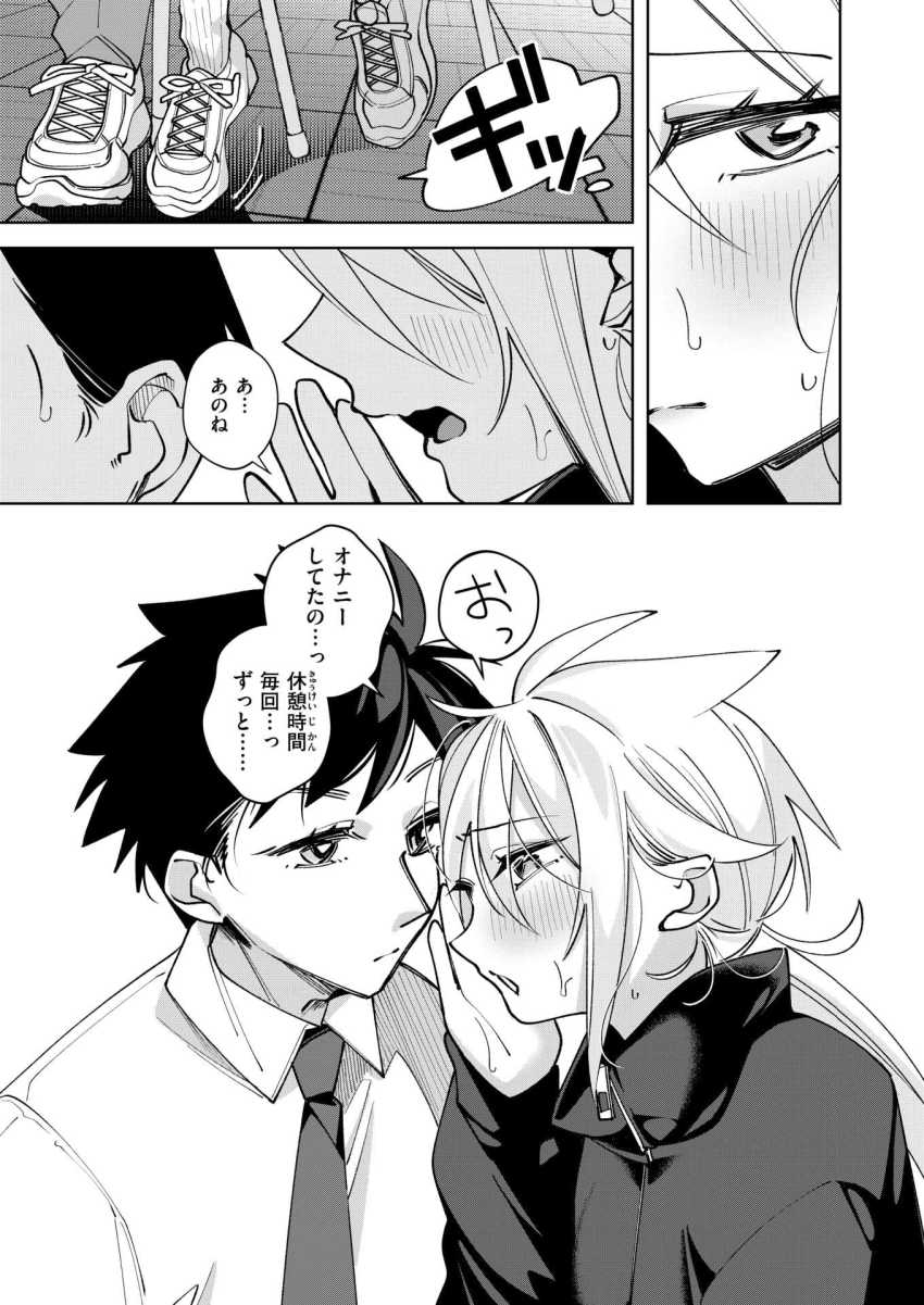 【エロ漫画】JKさん「中でビュッビュゆってるぅ…♥」秘密の勉強法で発情が止まらないJKさん【ポモドーロ・セックス】