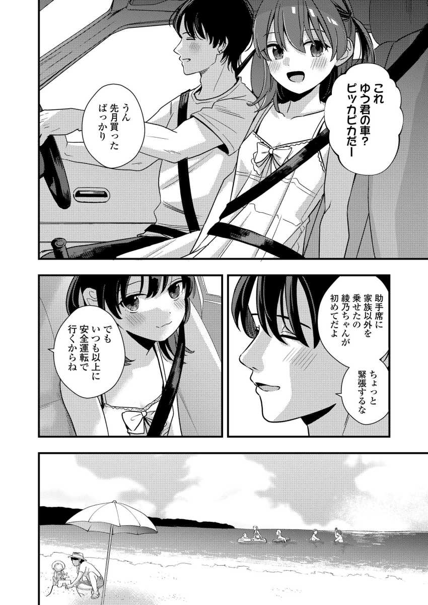 【エロ漫画】男さん「あ~背徳感たまんね?」優しい従兄に助けてもらえずマワされる女さん【大好きだったお従兄ちゃん】