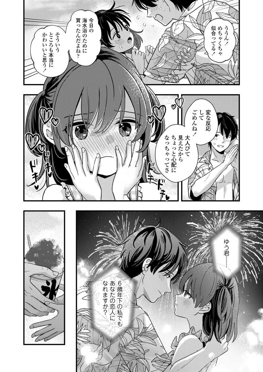 【エロ漫画】男さん「あ~背徳感たまんね?」優しい従兄に助けてもらえずマワされる女さん【大好きだったお従兄ちゃん】