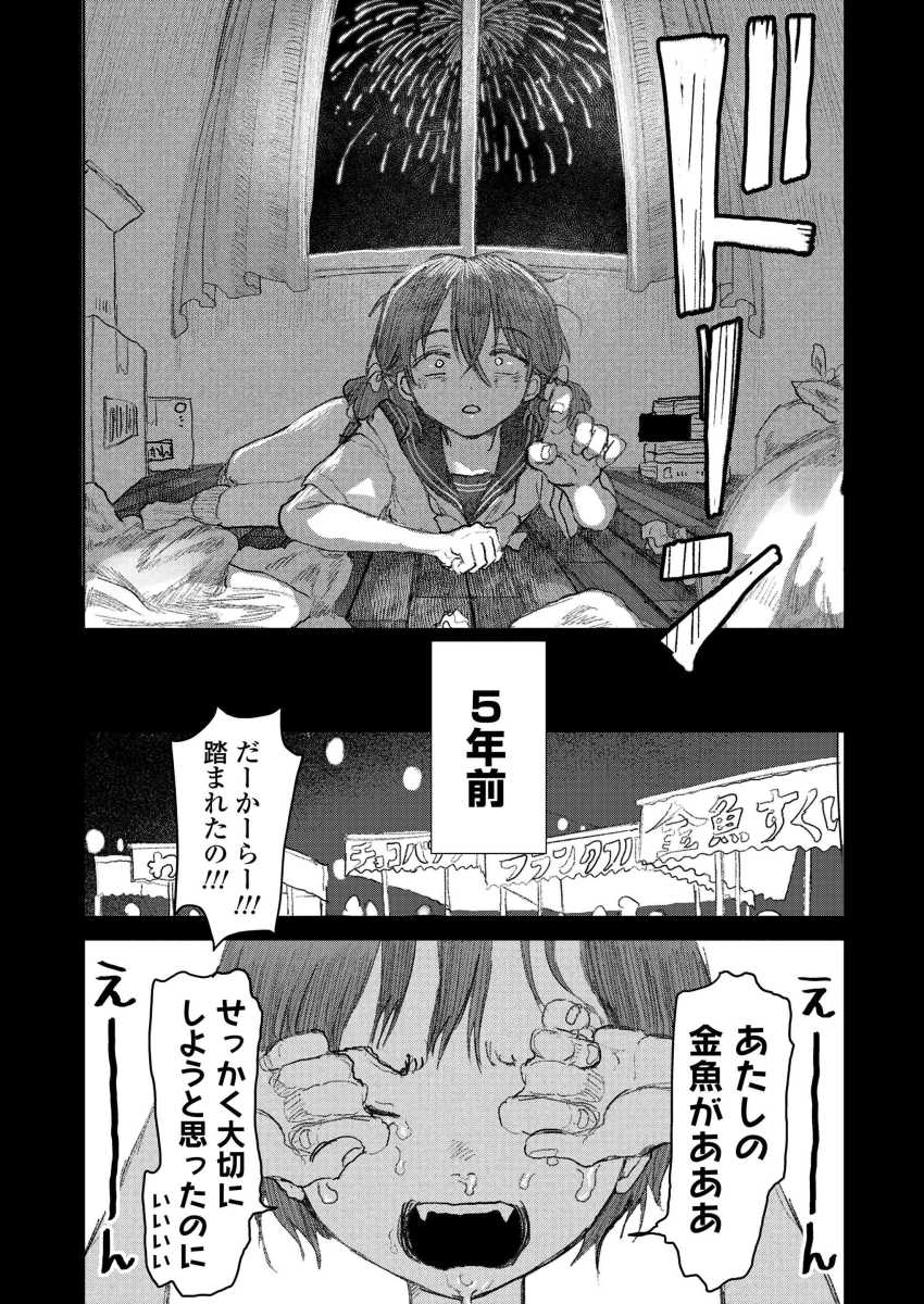 【エロ漫画】女さん「なんかヘンっこれヘンっ いやだぁ！」暴力的な妹を無理やりわからせてしまう【兄だったもの】