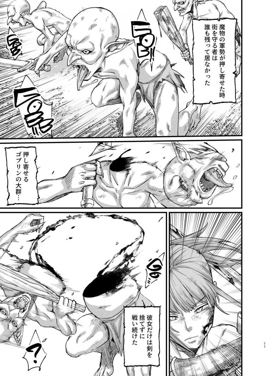 【エロ同人】女さん「ん…はやく…イって…」街を救った英雄で憧れの女性の裏の顔【かつて英雄だった女たちへ】