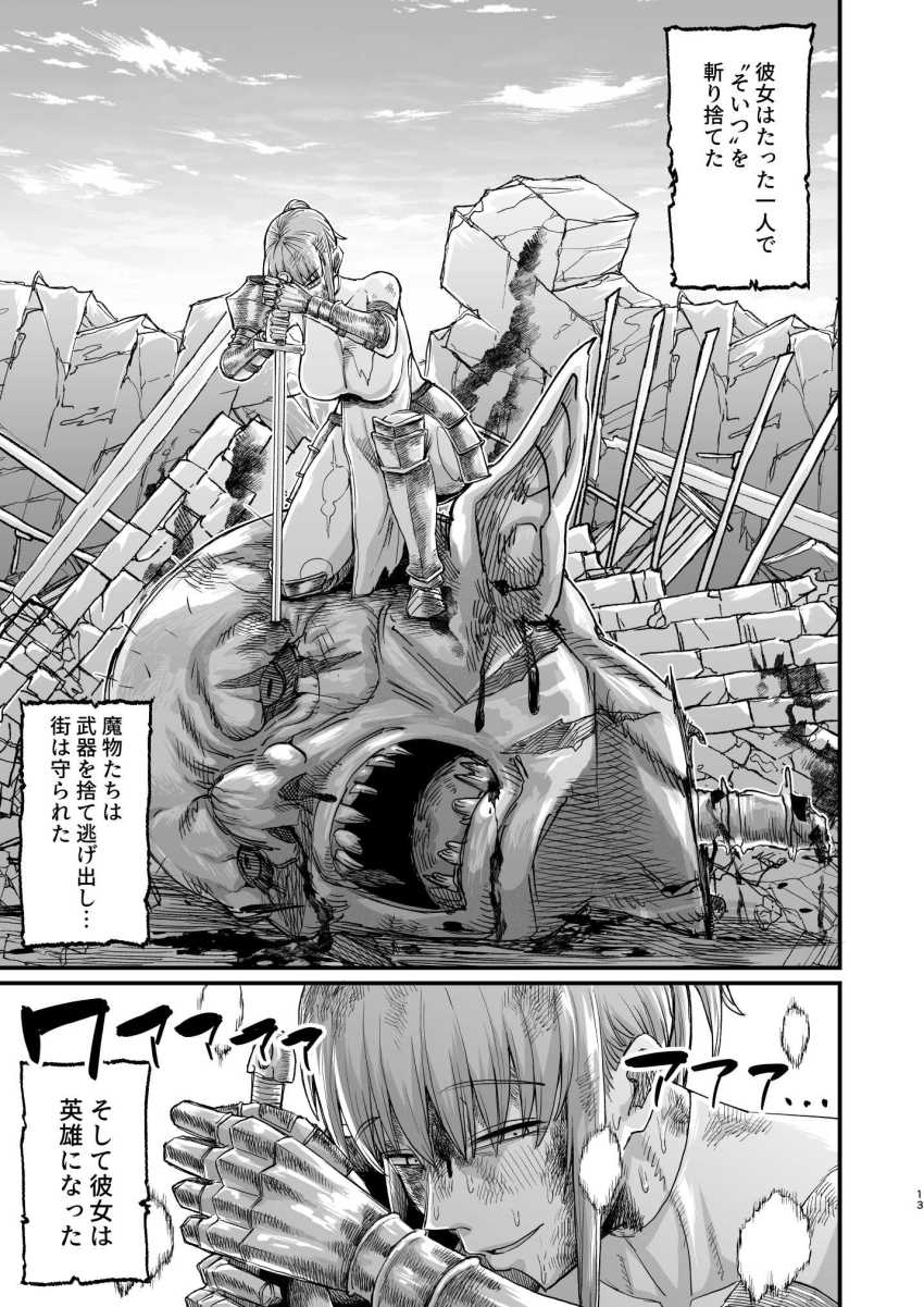 【エロ同人】女さん「ん…はやく…イって…」街を救った英雄で憧れの女性の裏の顔【かつて英雄だった女たちへ】