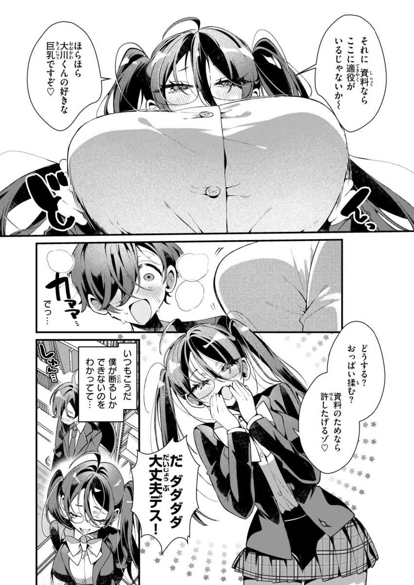 【エロ漫画】JKさん「どれどれ硬さは…ふ～ん硬くなってる♥」漫画家になりたいJKさんにモデルの依頼をされ…【ドS？ な女友達のあやちゃん】