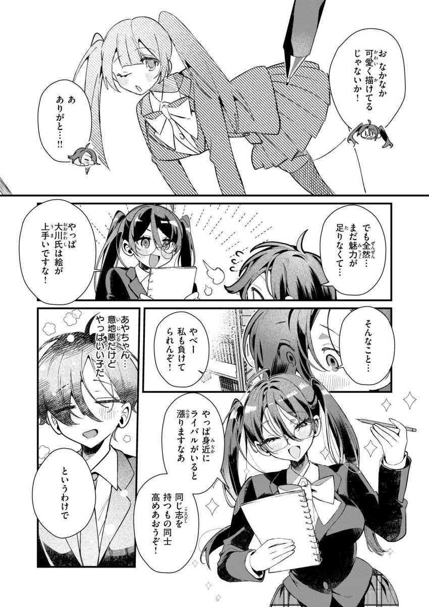 【エロ漫画】JKさん「どれどれ硬さは…ふ～ん硬くなってる♥」漫画家になりたいJKさんにモデルの依頼をされ…【ドS？ な女友達のあやちゃん】