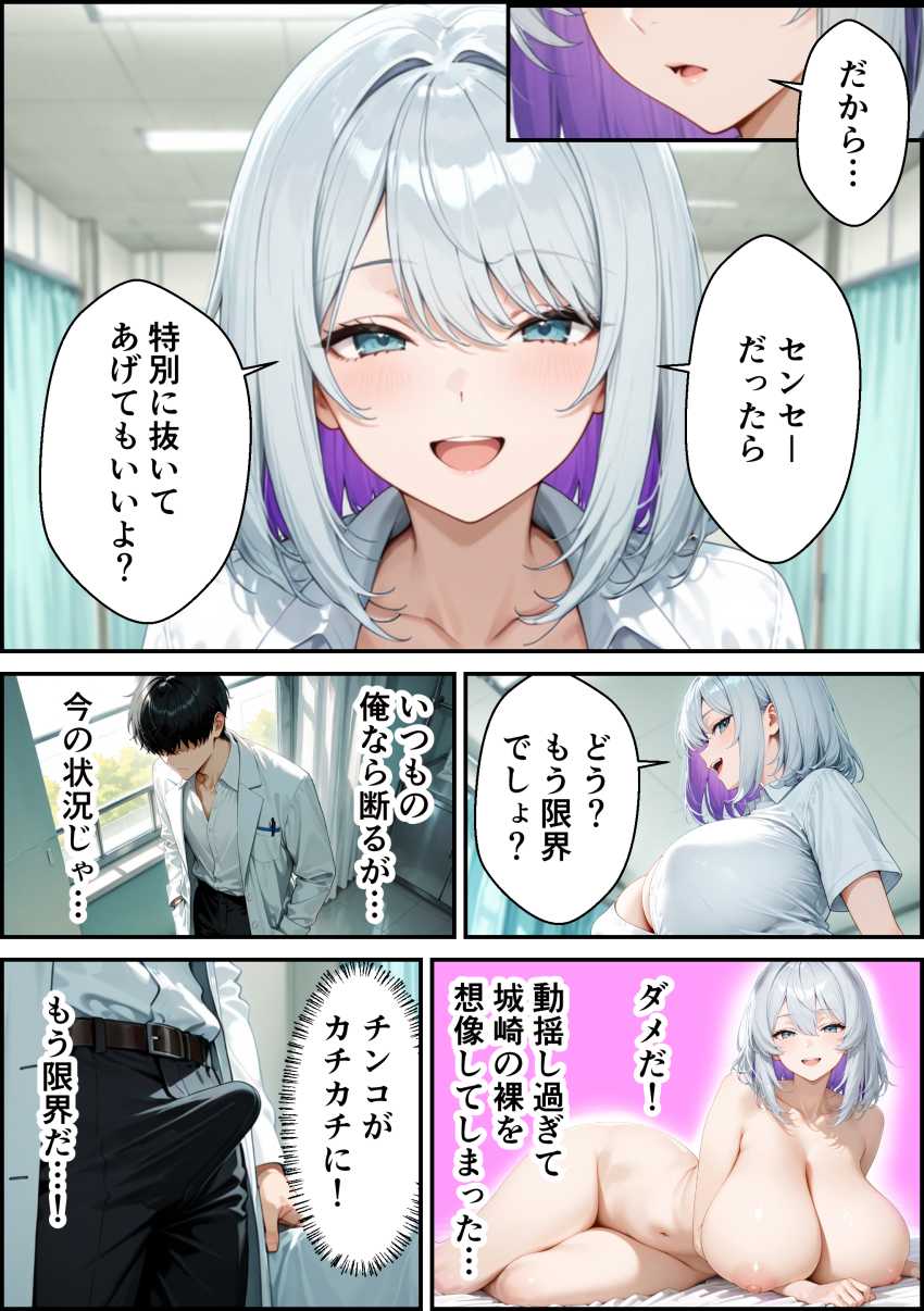 【エロ同人】JKさん「ほら…入れていいよ…♥」サボりギャルに勃起を見られ抜いてあげると提案され【サボり魔ダウナーギャルが眠そうな顔で何度も中出しさせてくれる話】