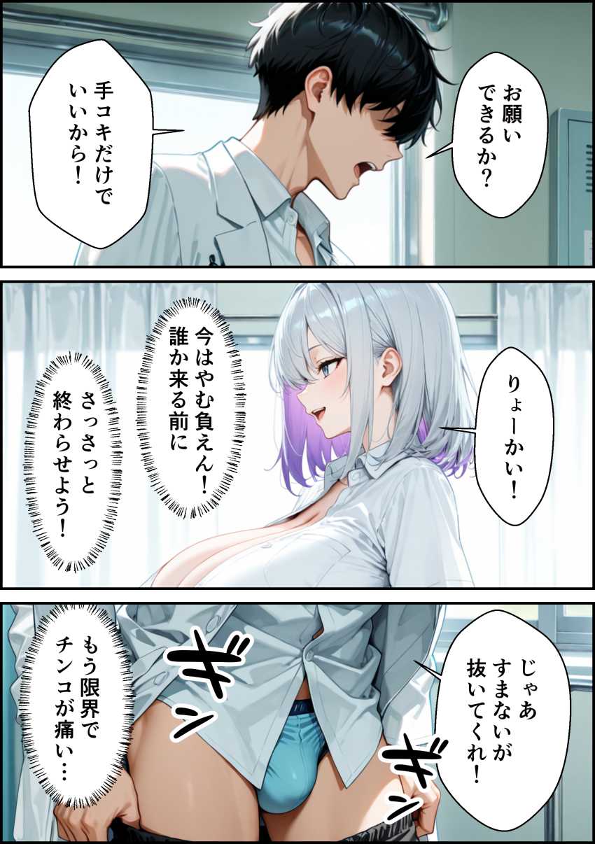 【エロ同人】JKさん「ほら…入れていいよ…♥」サボりギャルに勃起を見られ抜いてあげると提案され【サボり魔ダウナーギャルが眠そうな顔で何度も中出しさせてくれる話】