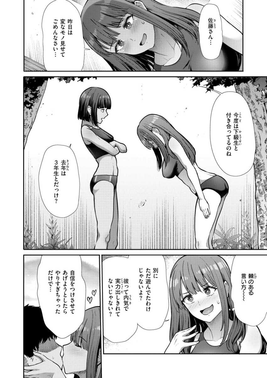 【エロ漫画】JKさん「ヤバいこれ…想像以上に恥ずかしい…」後輩くんを食ってるところを優等生さんに見られてしまう【後輩育性】