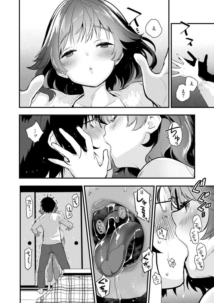 【エロ漫画】女さん「は～い…こっちの穴に入れるんだよ～…?」お隣のお姉さんにいろんなお勉強を教わる【お勉強、しよっか】