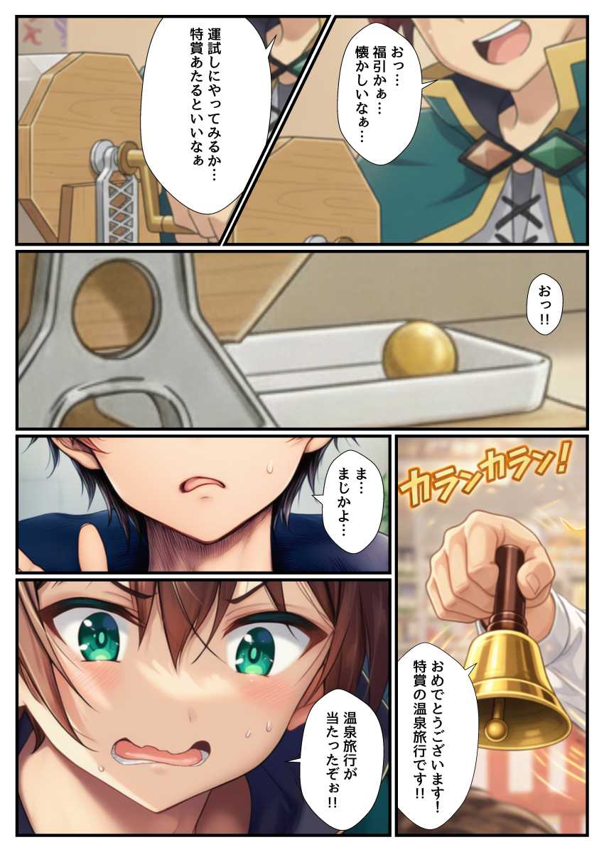 【エロ同人】女さん「ほら…早く精子出しなさい♥」温泉旅行で搾り取られるハーレムエッチ【温泉の効能で発情したヒロインたちと生殖本能全開の全力子作りSEX温泉旅行!】