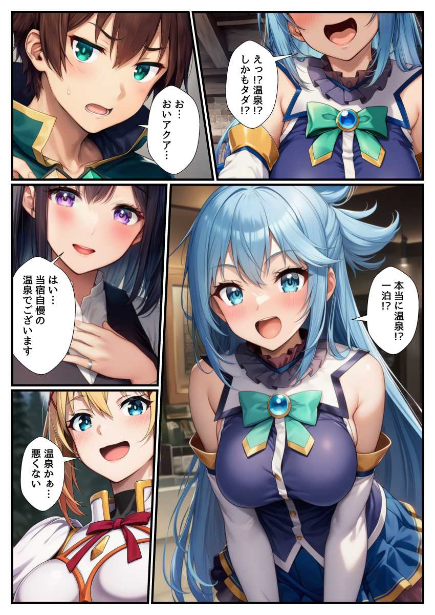 【エロ同人】女さん「ほら…早く精子出しなさい♥」温泉旅行で搾り取られるハーレムエッチ【温泉の効能で発情したヒロインたちと生殖本能全開の全力子作りSEX温泉旅行!】