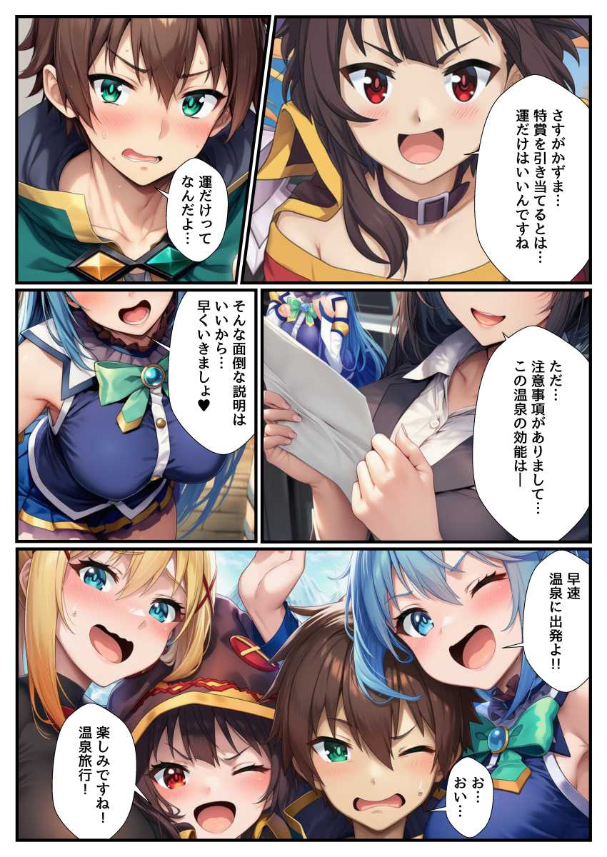 【エロ同人】女さん「ほら…早く精子出しなさい♥」温泉旅行で搾り取られるハーレムエッチ【温泉の効能で発情したヒロインたちと生殖本能全開の全力子作りSEX温泉旅行!】