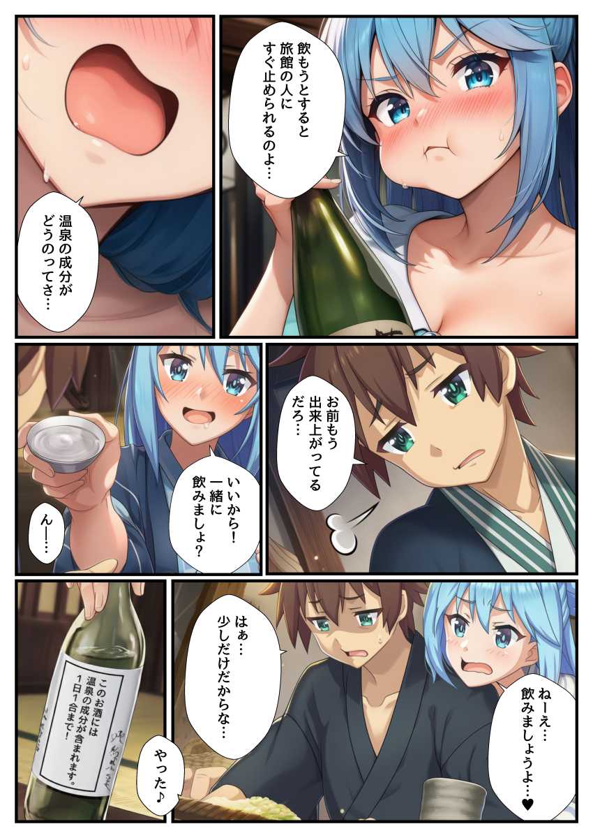 【エロ同人】女さん「ほら…早く精子出しなさい♥」温泉旅行で搾り取られるハーレムエッチ【温泉の効能で発情したヒロインたちと生殖本能全開の全力子作りSEX温泉旅行!】