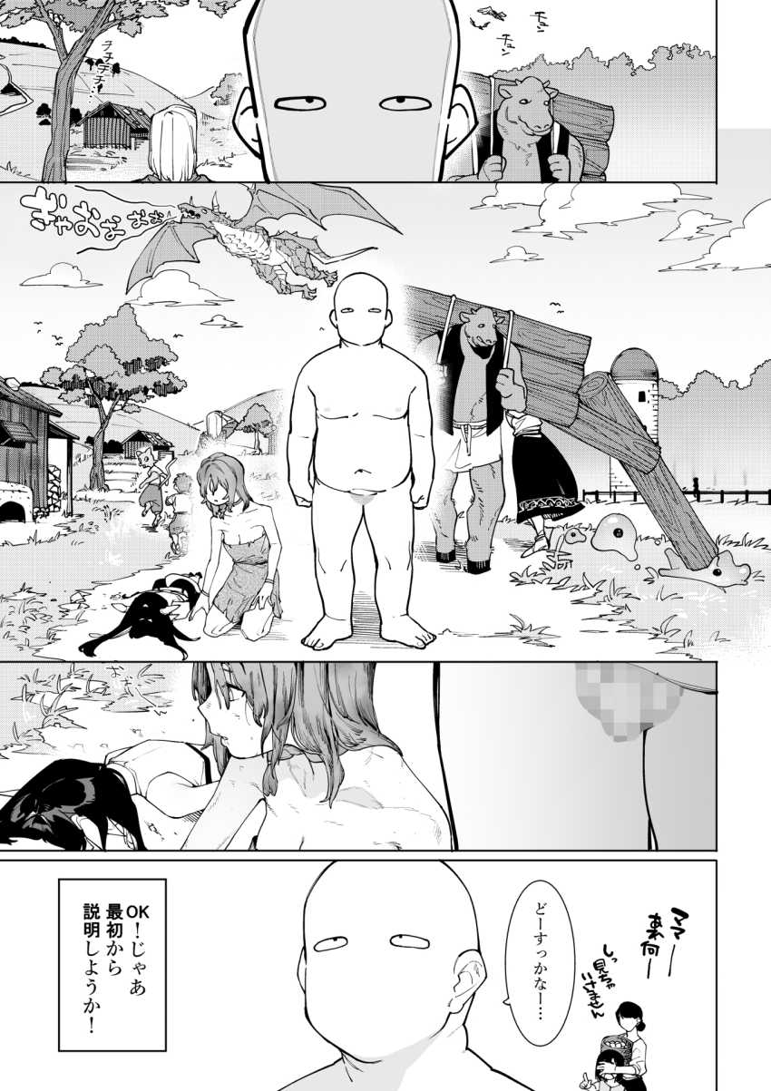 【エロ同人】サキュバス「イヤァ!抜いて、ぬいいてよぉぉ!!」異世界転生おっさんハーレムを築く【裸一貫異世界農業~サキュバスとドライアドだけから始めるタネ付け性活~】