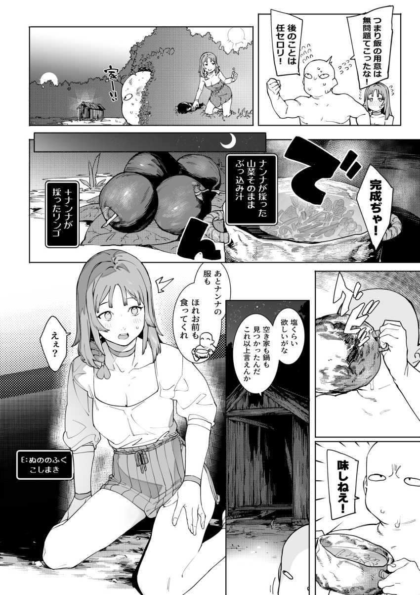 【エロ同人】サキュバス「イヤァ!抜いて、ぬいいてよぉぉ!!」異世界転生おっさんハーレムを築く【裸一貫異世界農業~サキュバスとドライアドだけから始めるタネ付け性活~】