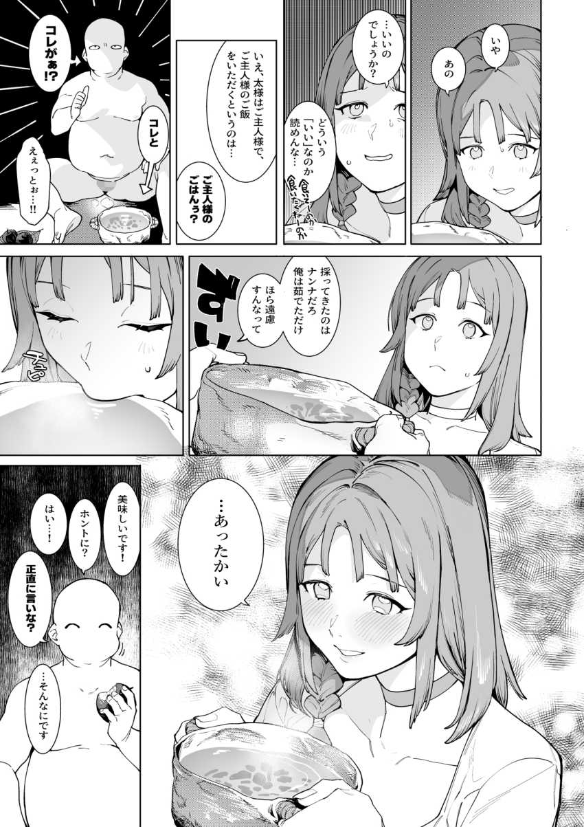 【エロ同人】サキュバス「イヤァ!抜いて、ぬいいてよぉぉ!!」異世界転生おっさんハーレムを築く【裸一貫異世界農業~サキュバスとドライアドだけから始めるタネ付け性活~】