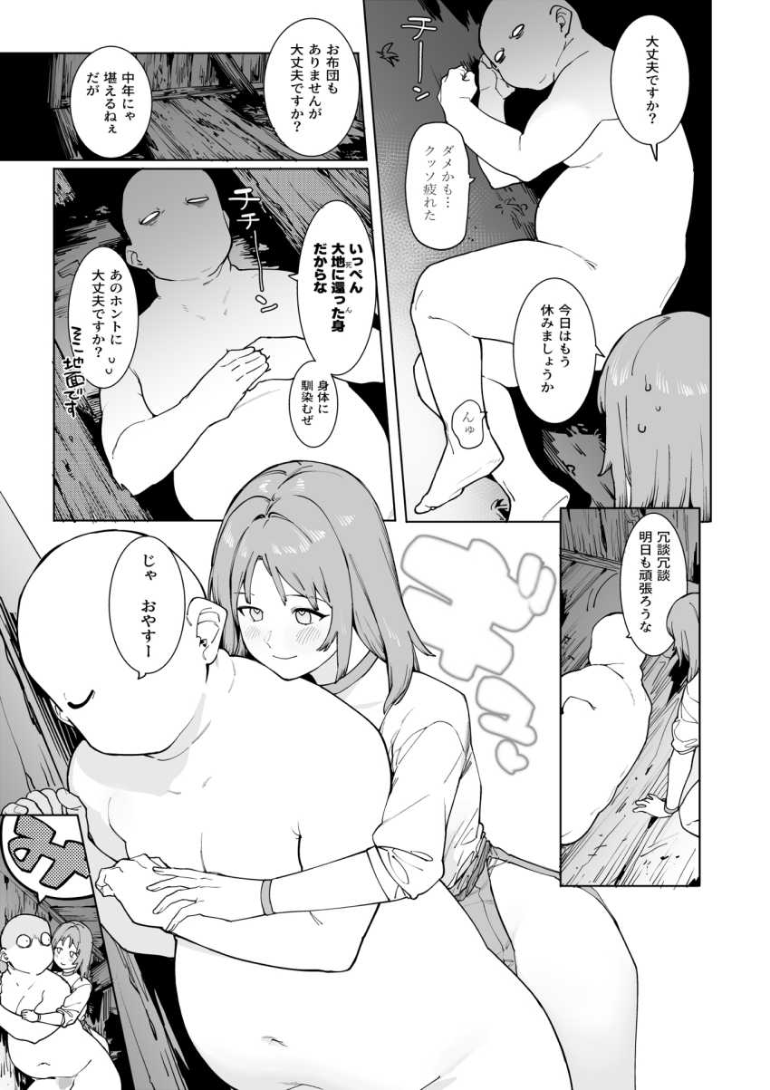 【エロ同人】サキュバス「イヤァ!抜いて、ぬいいてよぉぉ!!」異世界転生おっさんハーレムを築く【裸一貫異世界農業~サキュバスとドライアドだけから始めるタネ付け性活~】