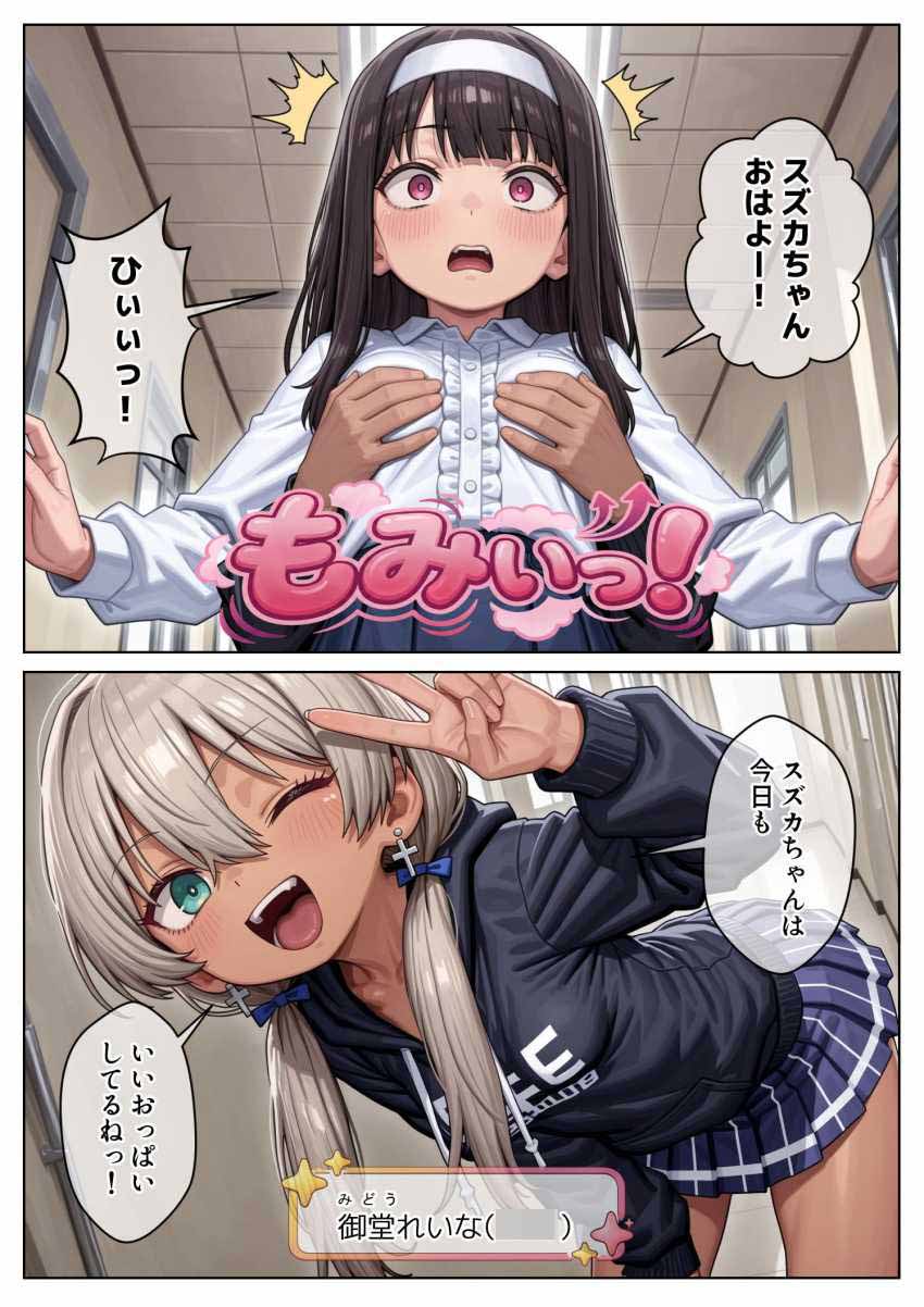 【エロ漫画】女さん「えーっ、そんなことまでするのー!?」清楚な転校生をエッチなギャルに大変身【今俺の部屋はミニギャルに占拠されている3】