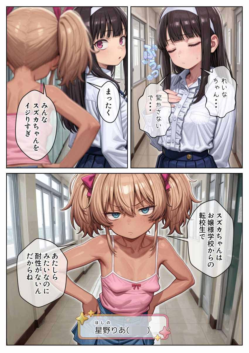 【エロ漫画】女さん「えーっ、そんなことまでするのー!?」清楚な転校生をエッチなギャルに大変身【今俺の部屋はミニギャルに占拠されている3】