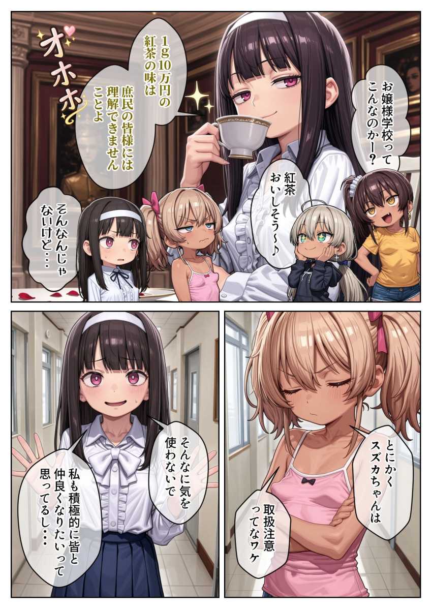 【エロ漫画】女さん「えーっ、そんなことまでするのー!?」清楚な転校生をエッチなギャルに大変身【今俺の部屋はミニギャルに占拠されている3】